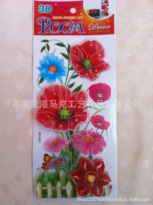 點綴生活新創(chuàng)意 PVC可移除立體花卉墻貼，打造個性化家居空間